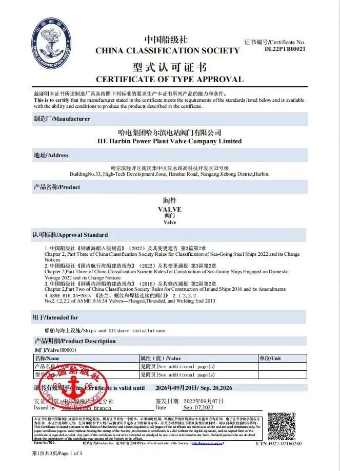 CA88(中国区)有限公司 - 官方网站