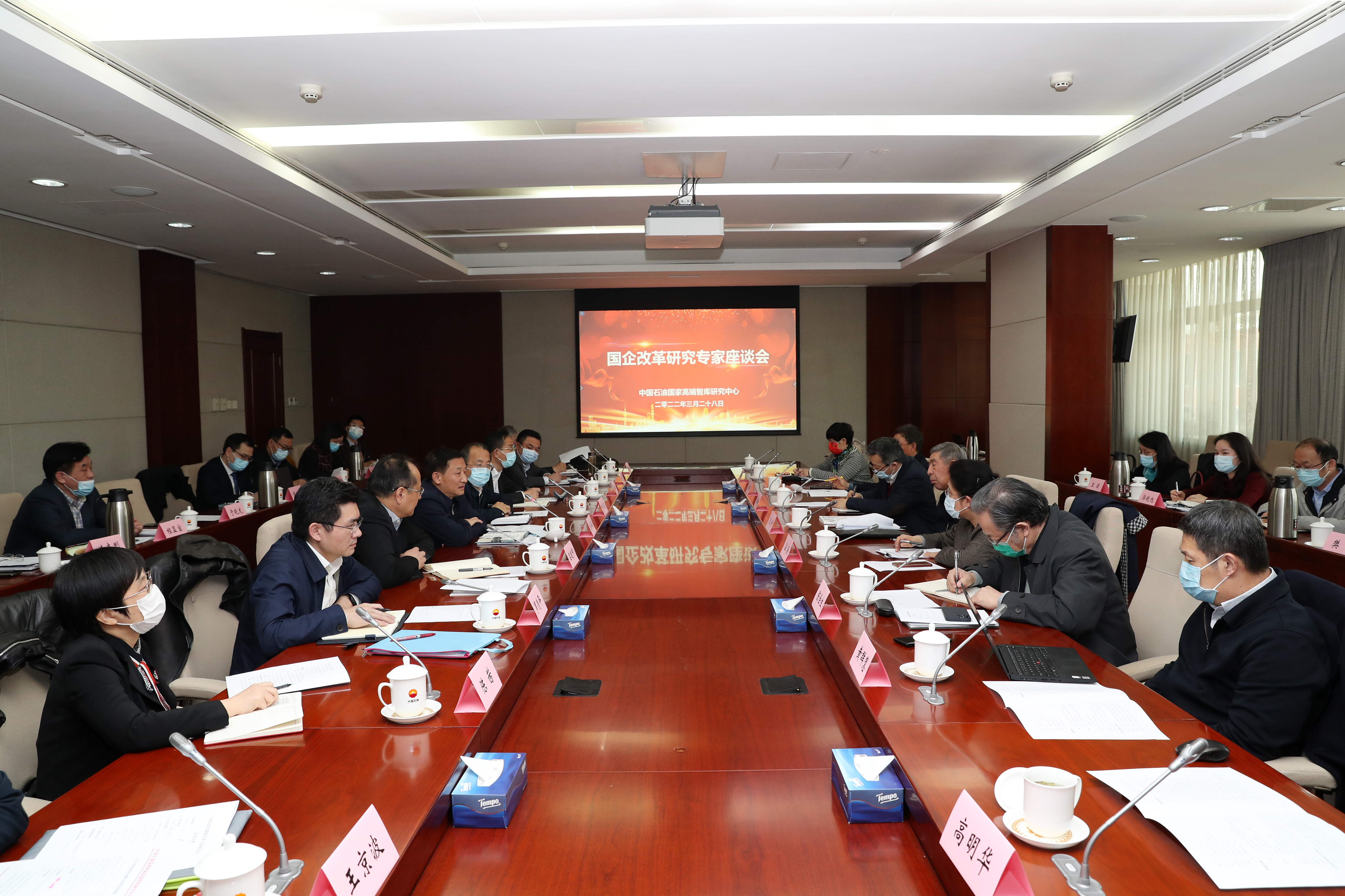 彭华岗、国资、央企、国资委、秘书长、企业刷新