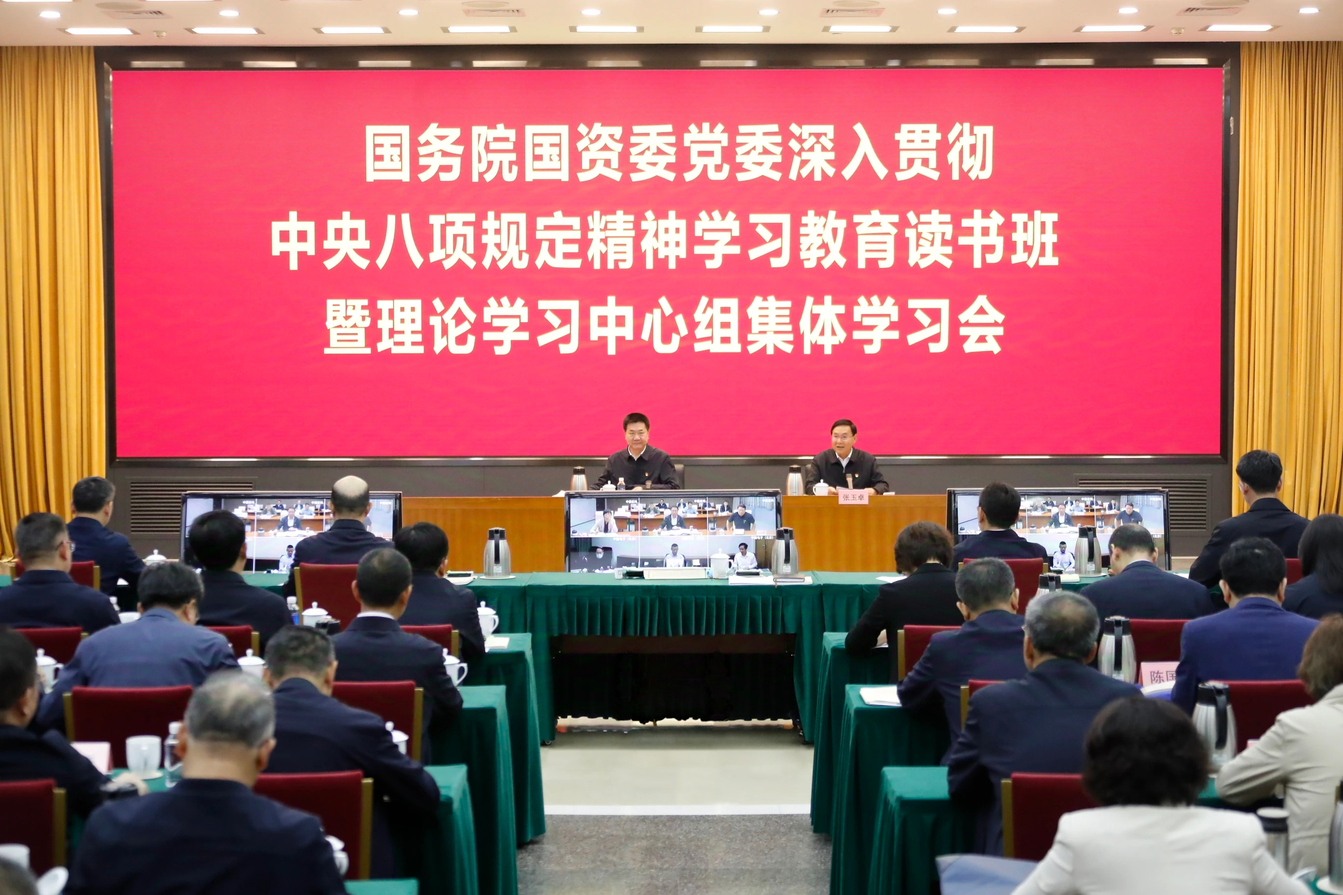 张玉卓、国资、央企、国资委、书记、主任、国企、企业刷新