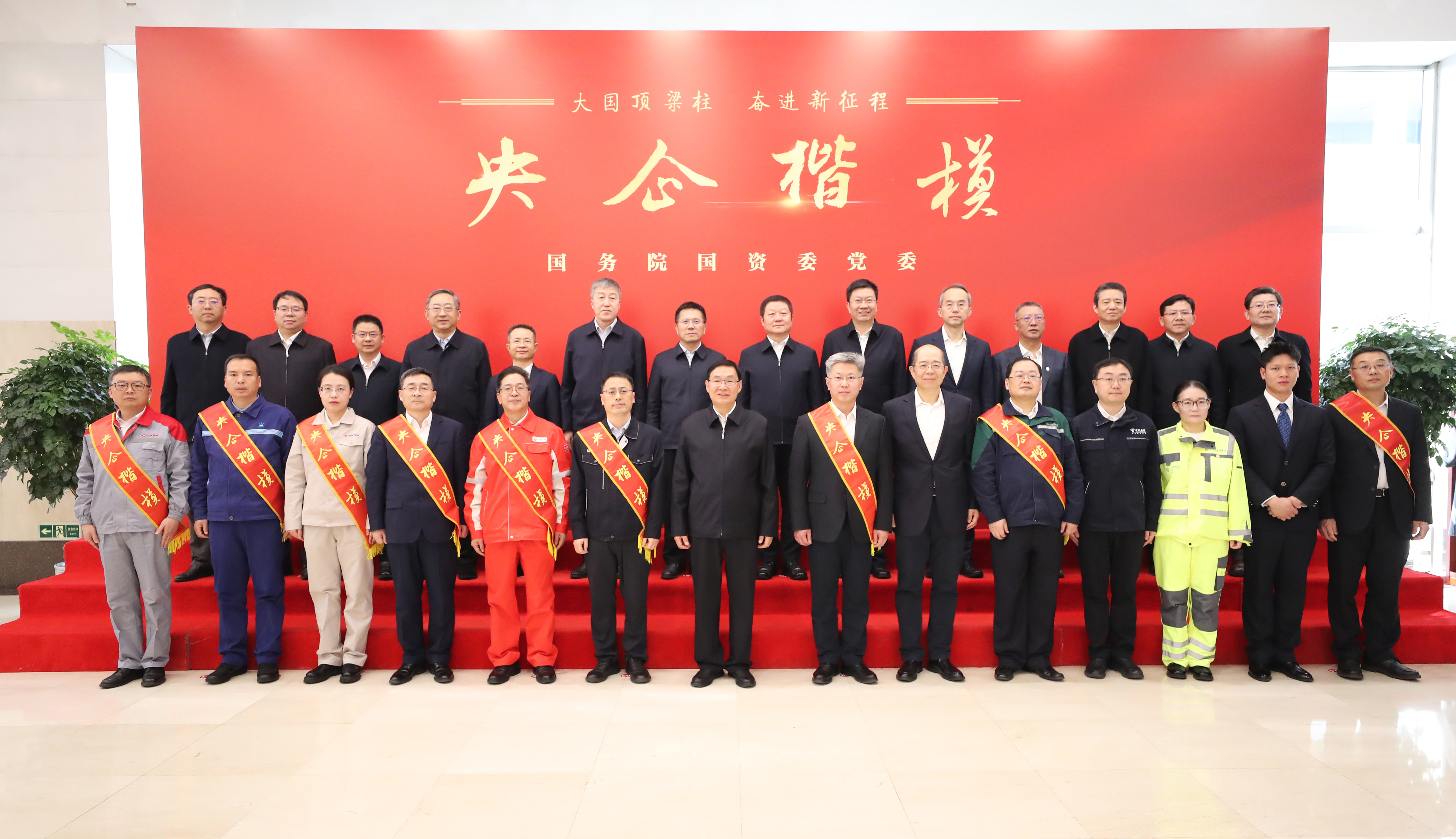 张玉卓、国资、央企、国资委、书记、主任、国企、企业刷新